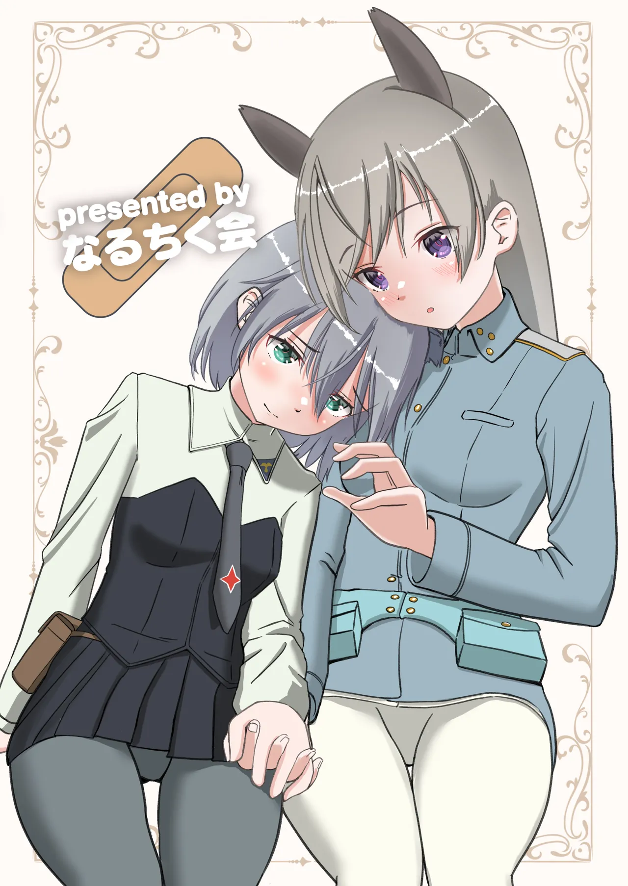 TSしたエイラをサーニャが治す本 Page.32