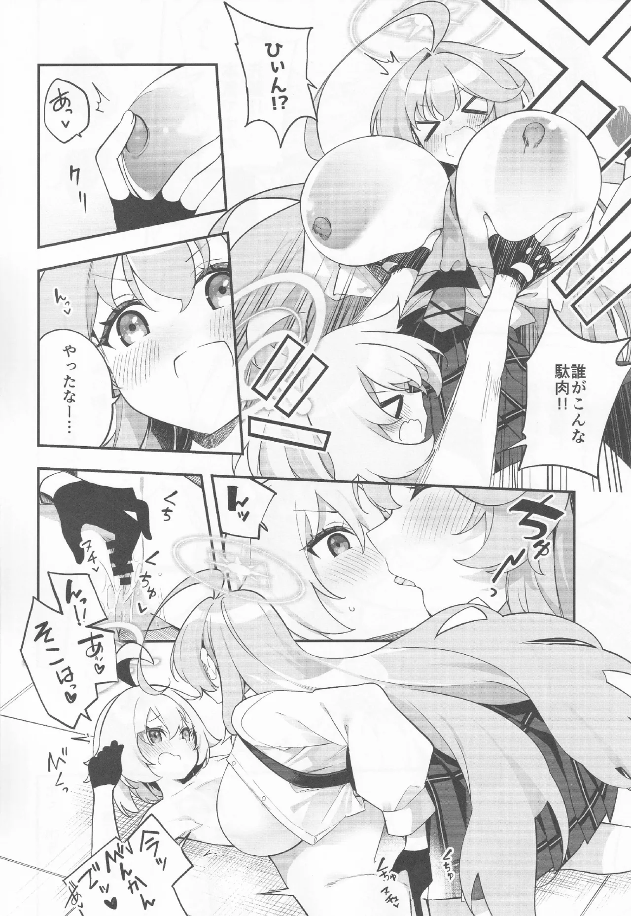 ブルアカ百合えっち合同 -Lily Archive- Page.51