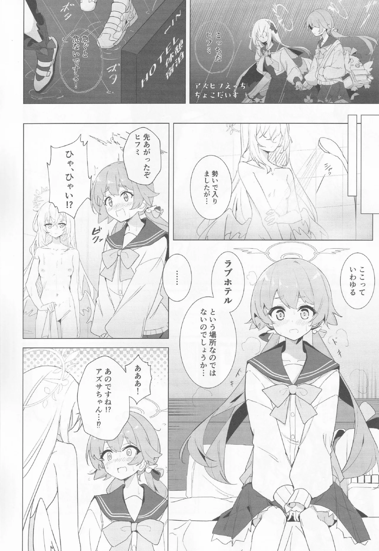ブルアカ百合えっち合同 -Lily Archive- Page.57