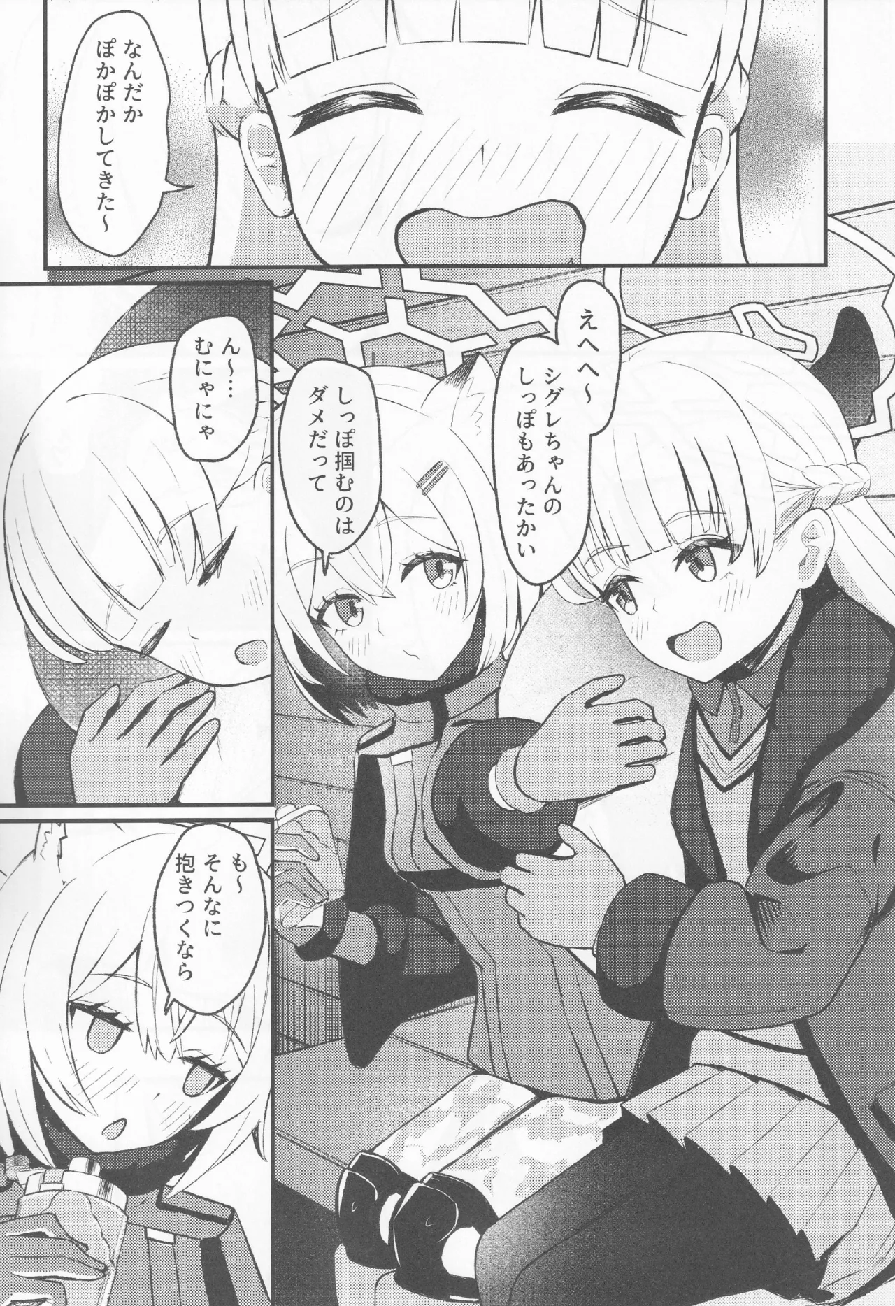 ブルアカ百合えっち合同 -Lily Archive- Page.68