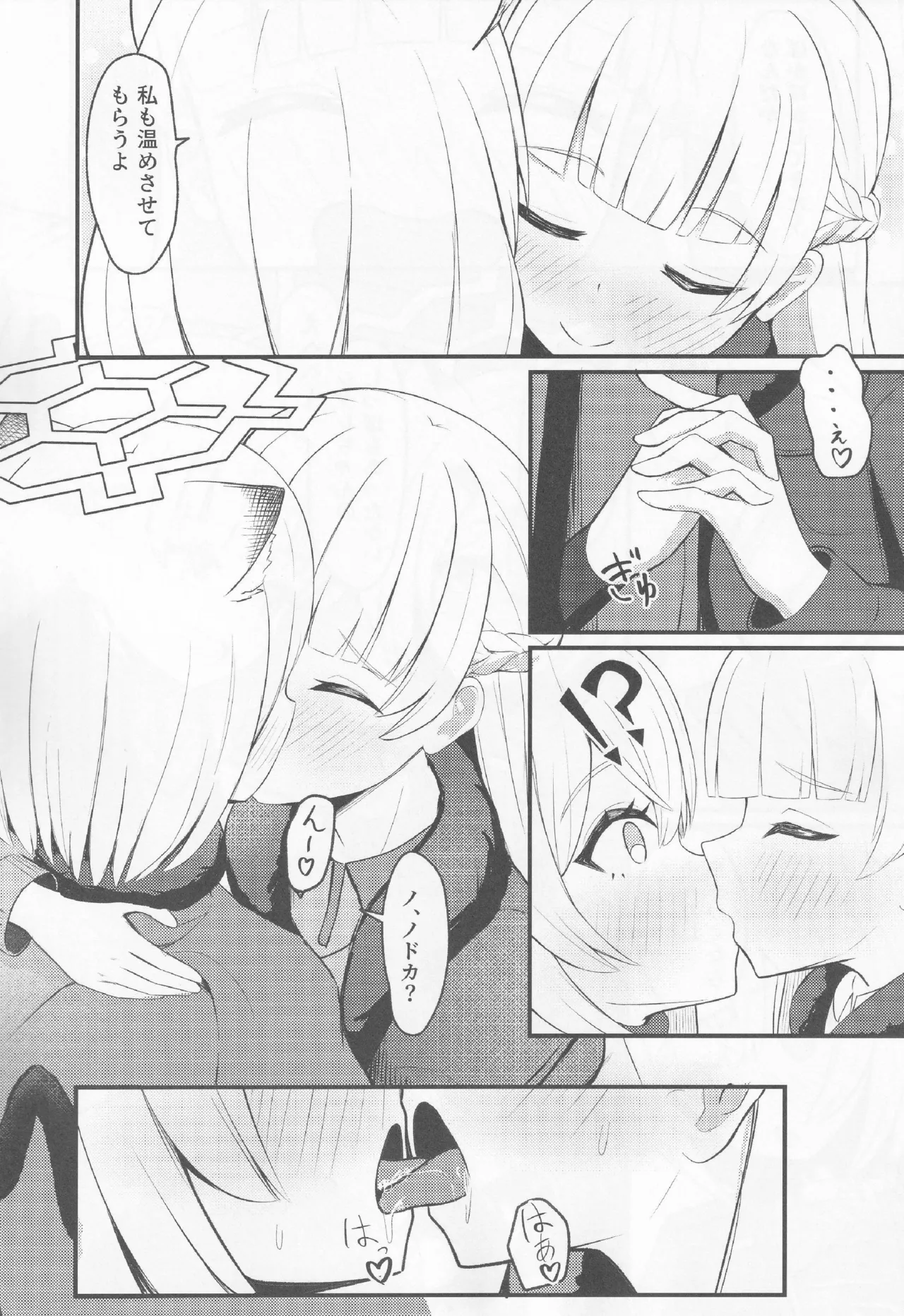 ブルアカ百合えっち合同 -Lily Archive- Page.69