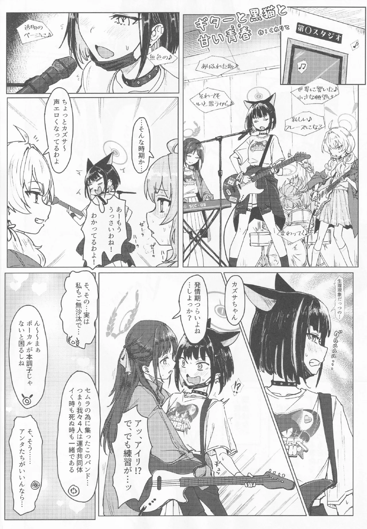 ブルアカ百合えっち合同 -Lily Archive- Page.7