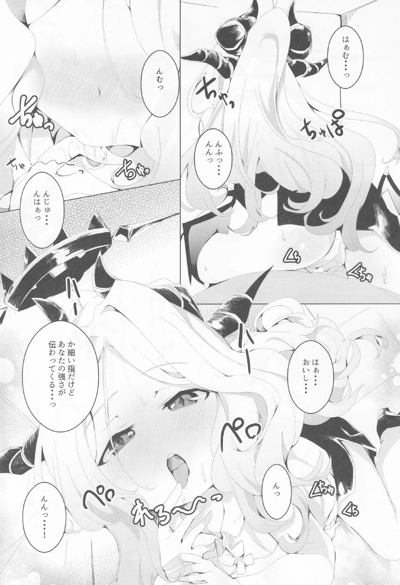 ブルアカ百合えっち合同 -Lily Archive- Page.81