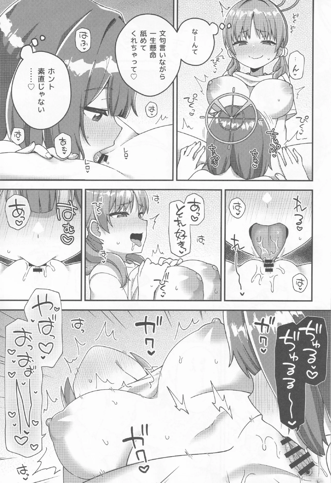 ブルアカ百合えっち合同 -Lily Archive- Page.92