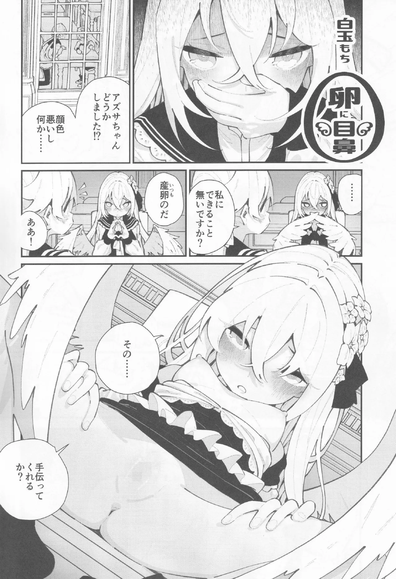 ブルアカ百合えっち合同 -Lily Archive- Page.95