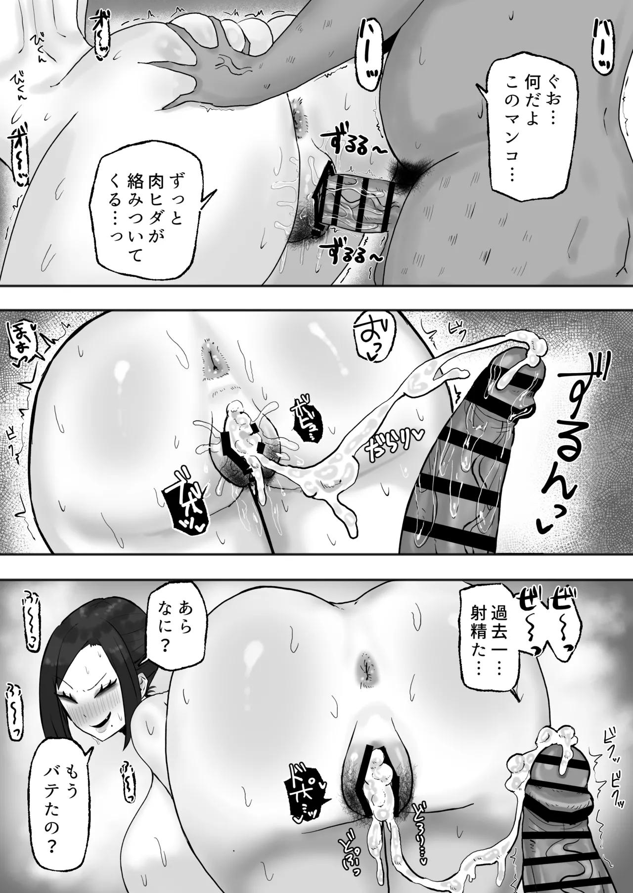 満たされたいオンナ Page.20