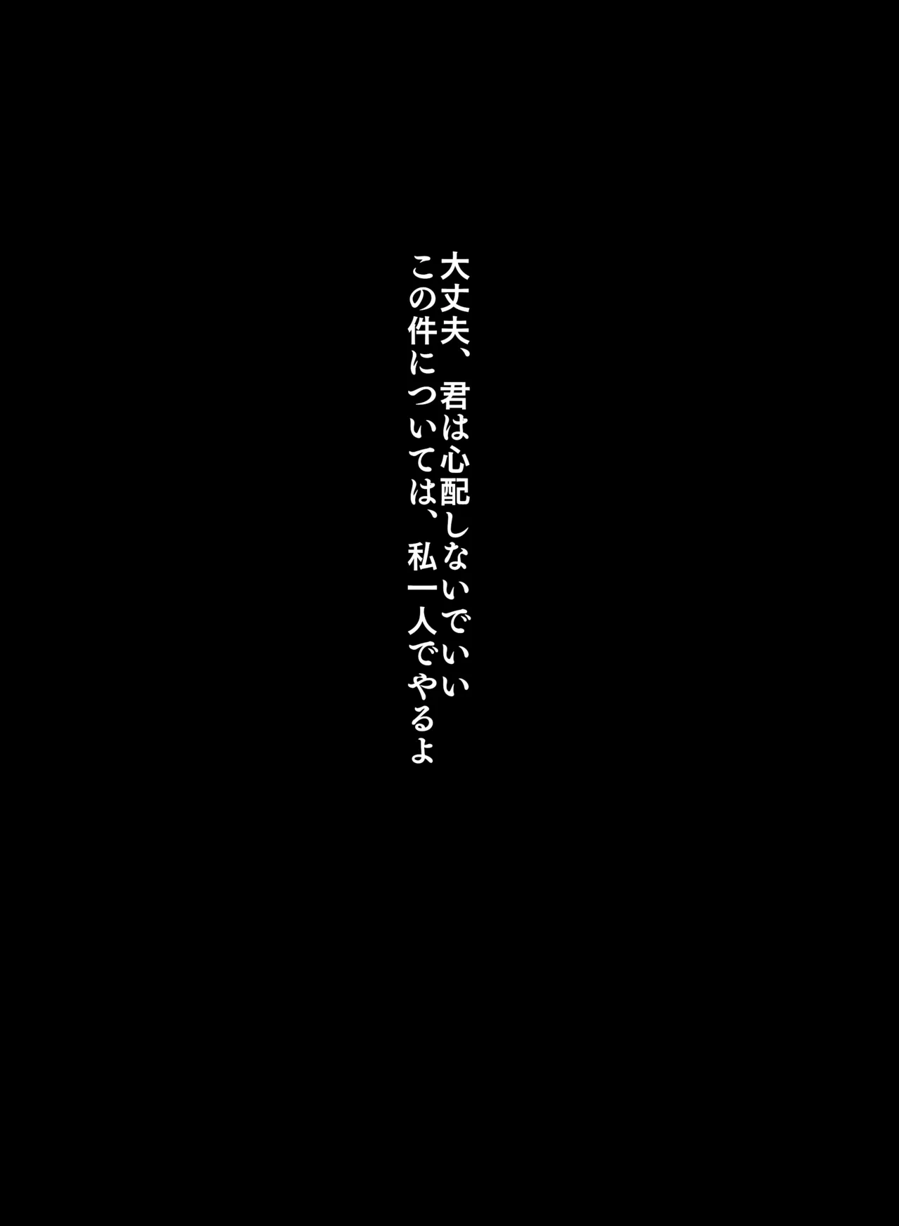 仲間の為に身を捧げるシルヴァ Page.16