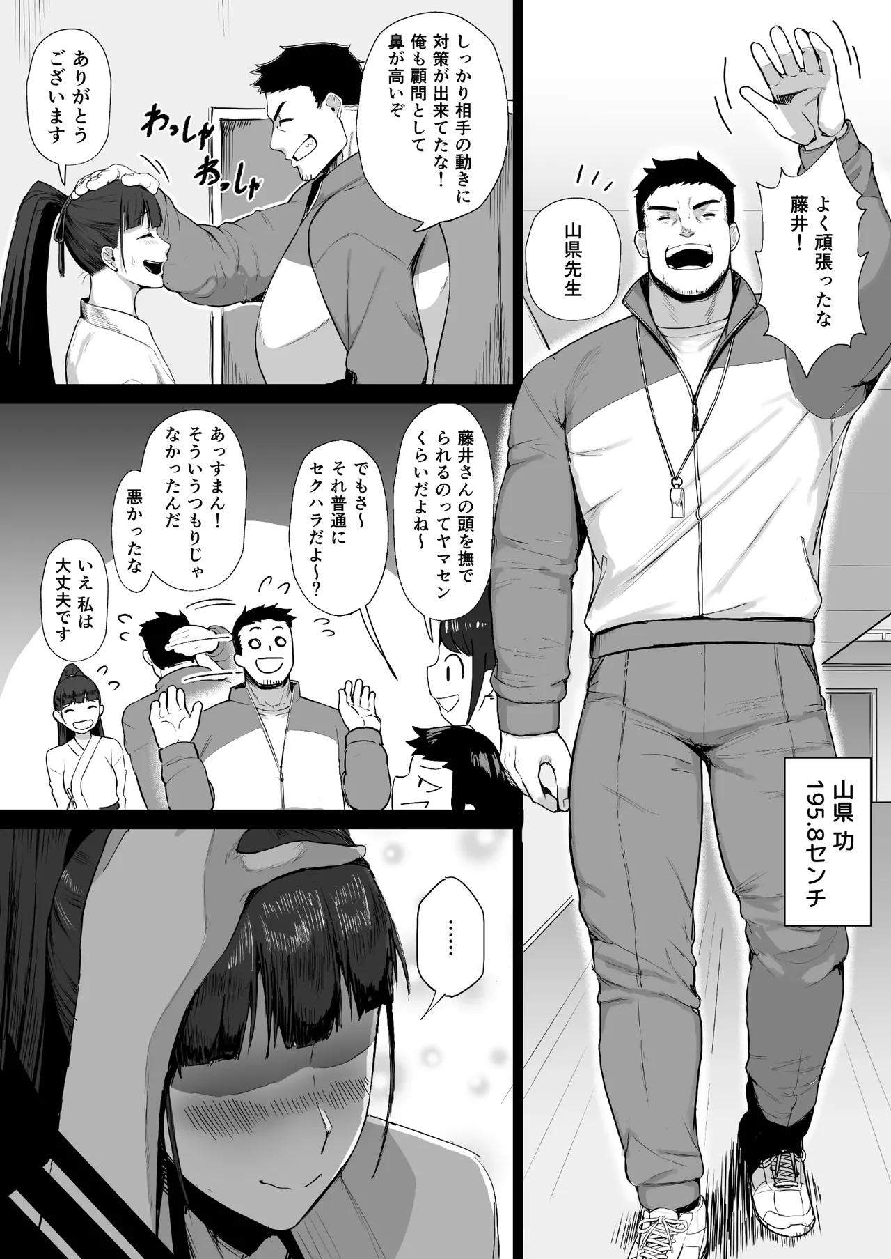 生真面目な優等生は、先生だけのメスになりたい。 Page.4