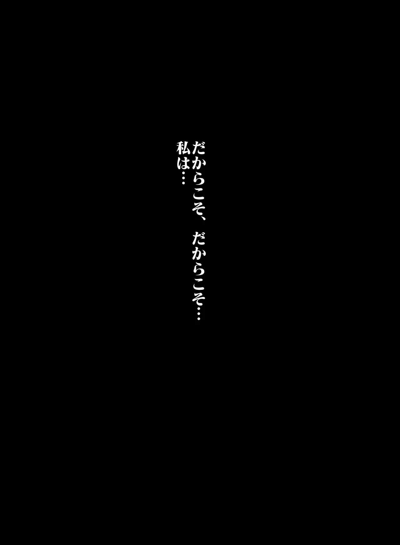 陰の実力者になりたくて Page.2