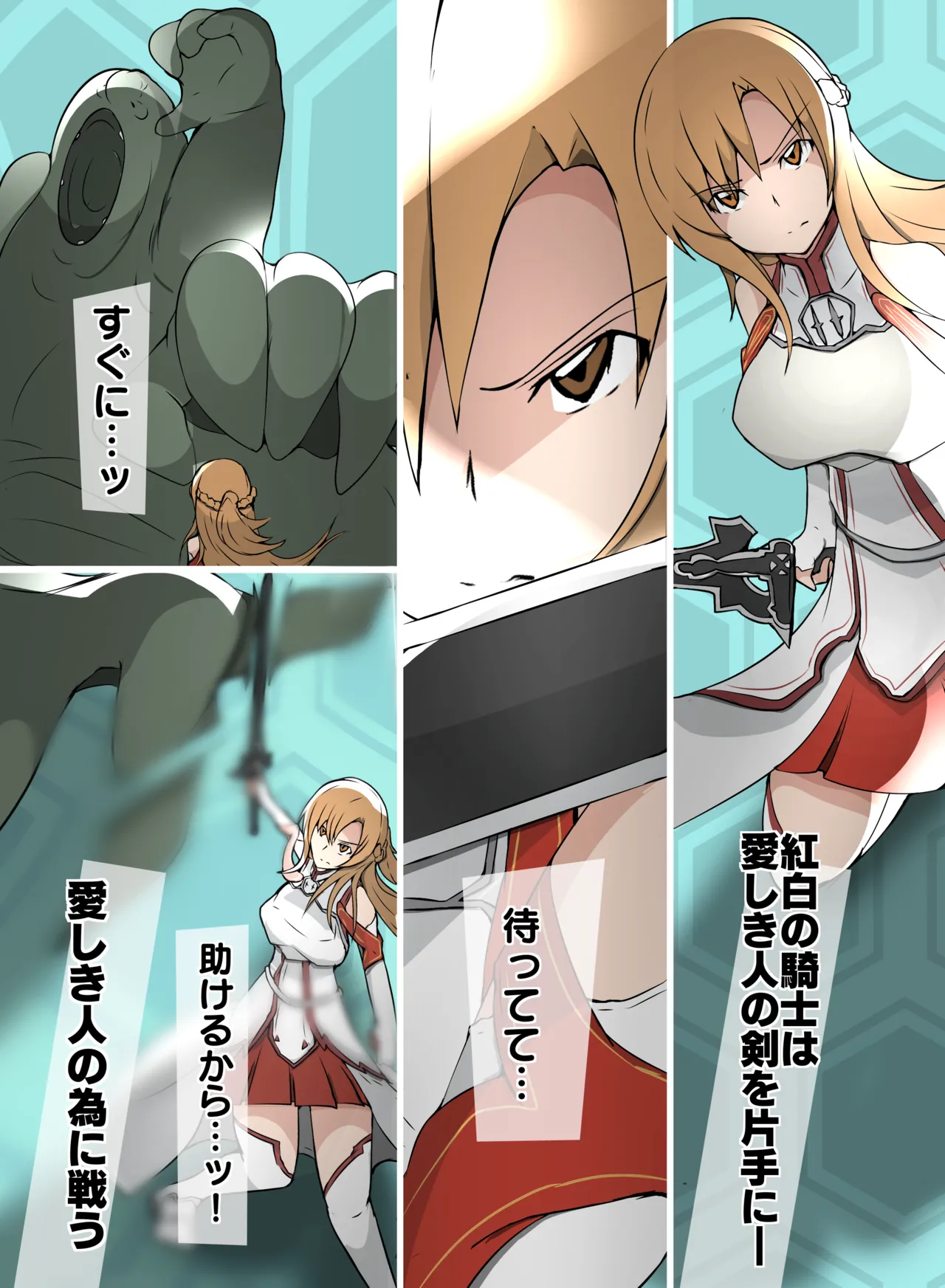 SAO アスナ