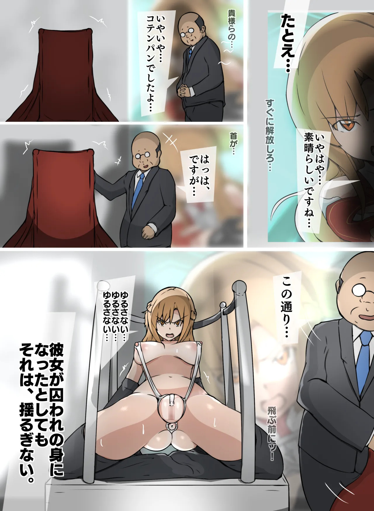 SAO アスナ Page.3
