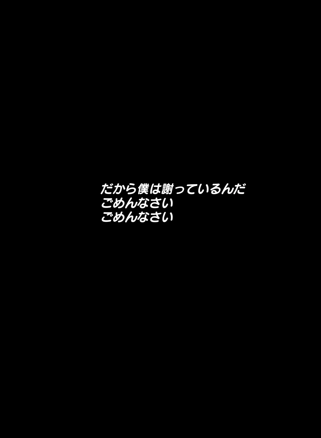 箱化処理される超昂閃忍ハルカ Page.12
