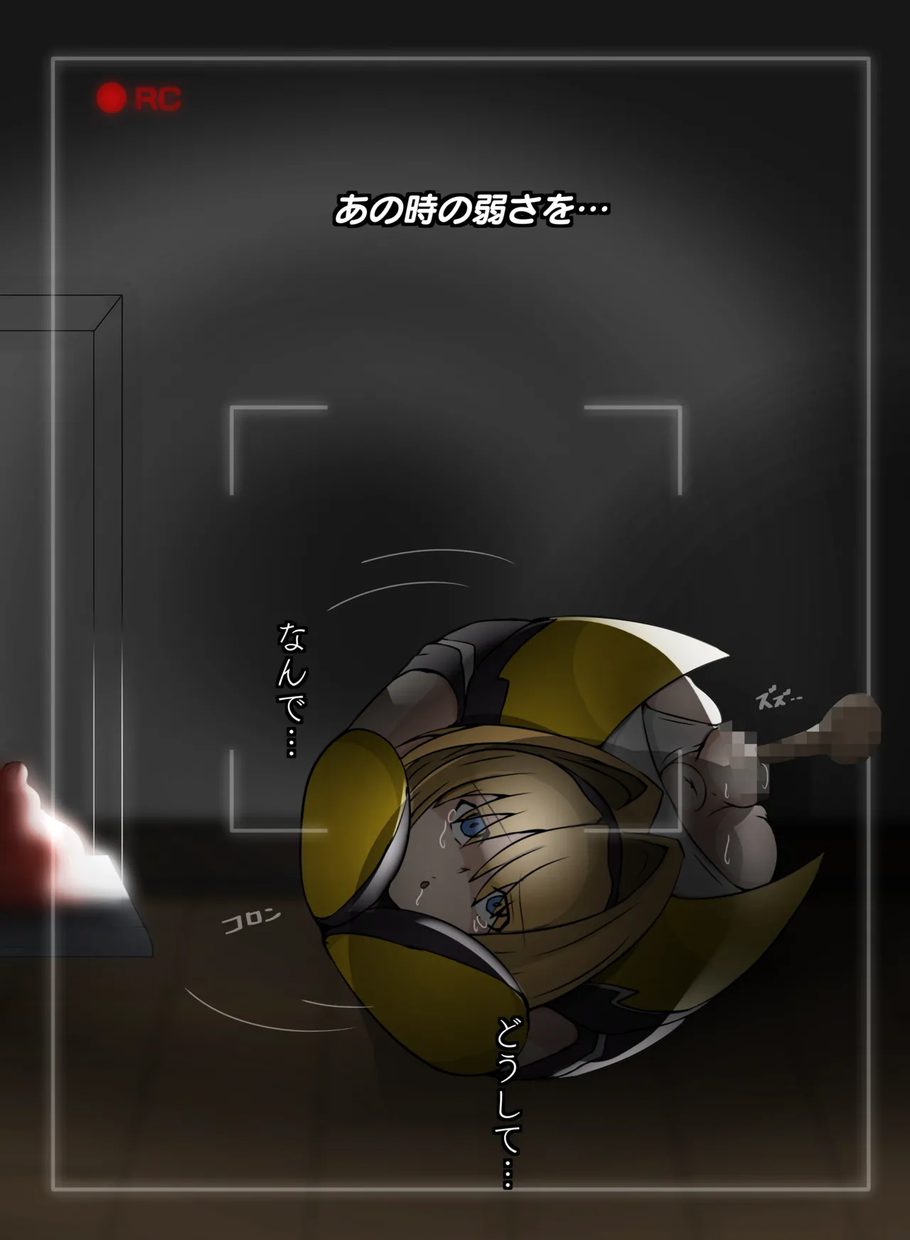 箱化処理される超昂閃忍ハルカ Page.15