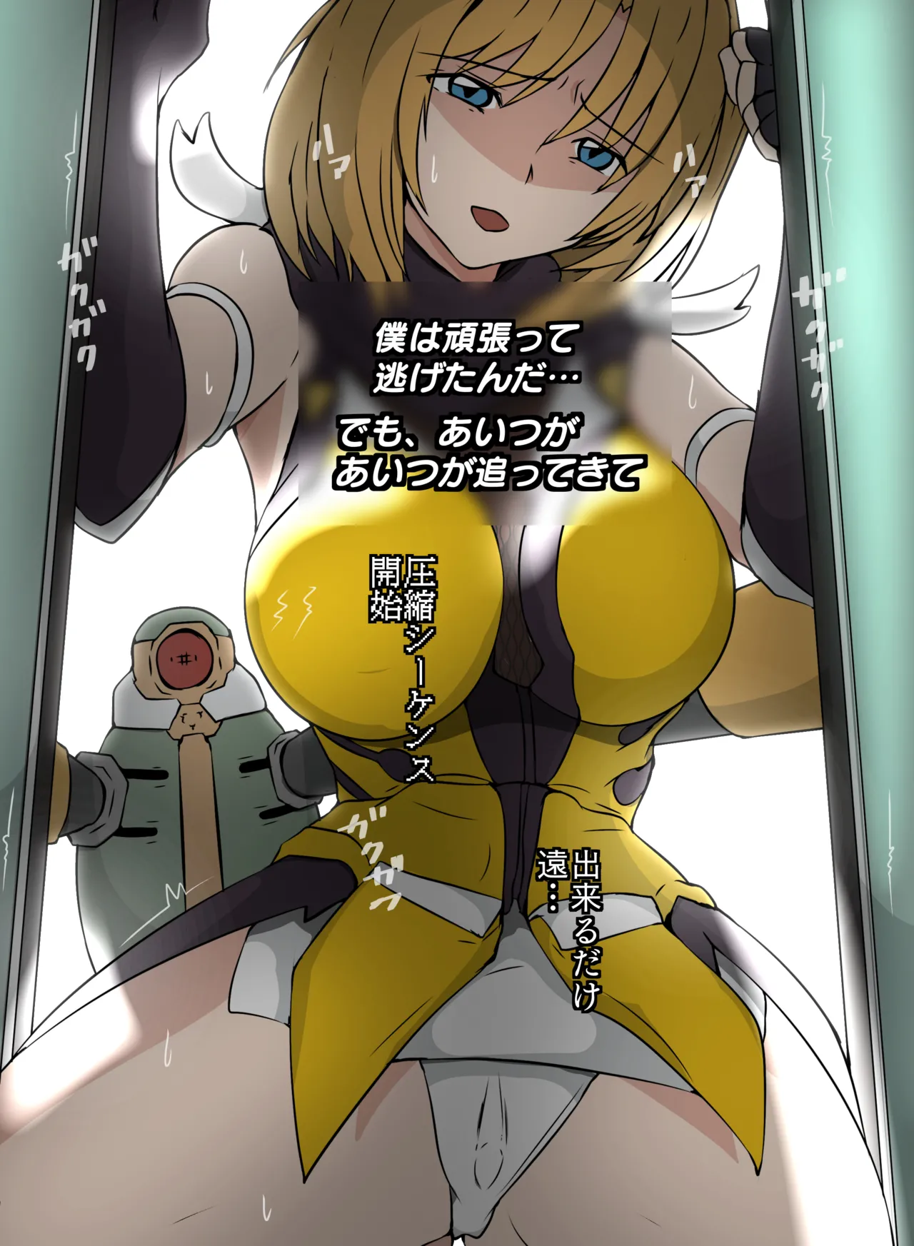 箱化処理される超昂閃忍ハルカ Page.2