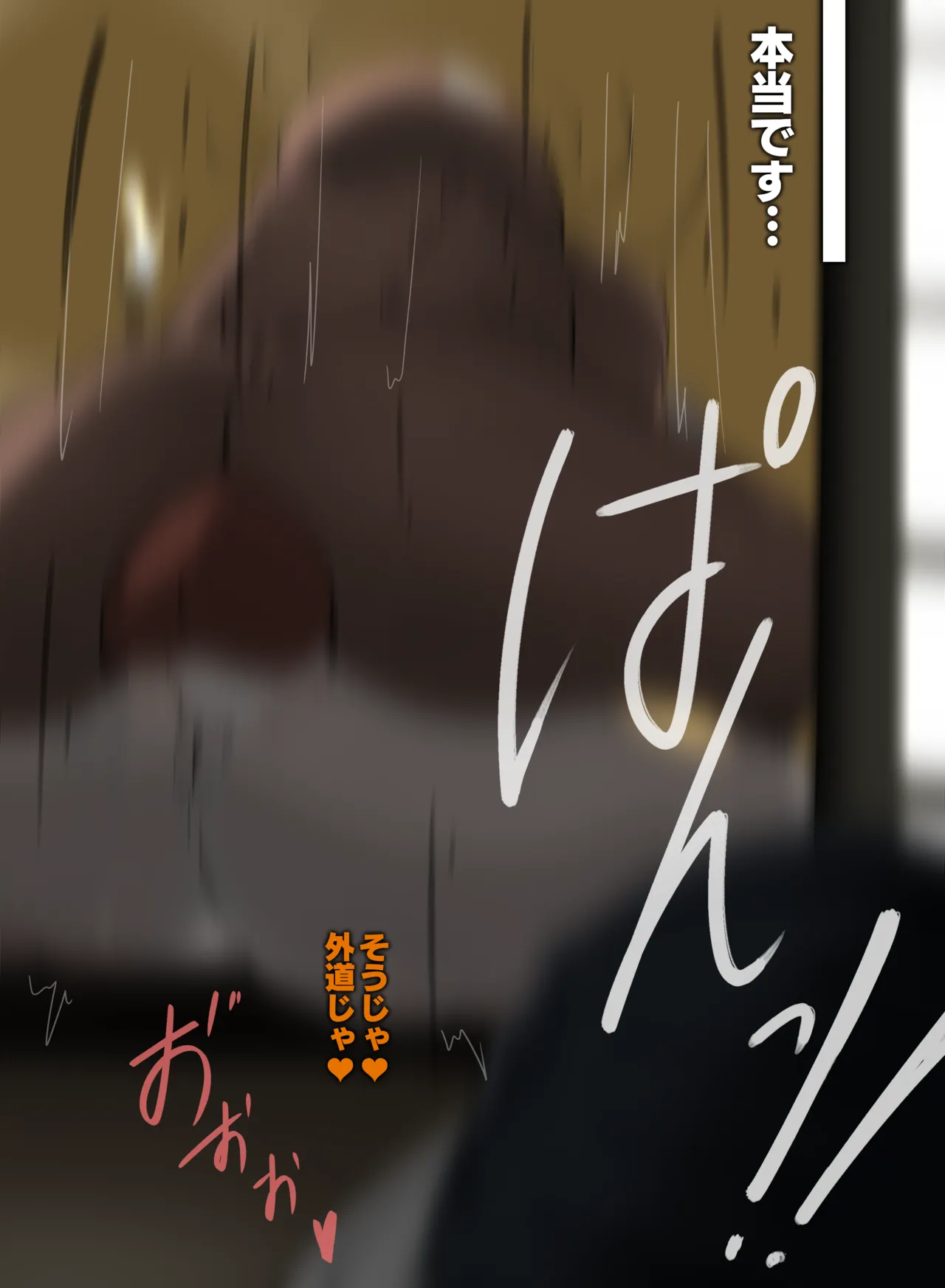 サムライスピリッツ Page.17