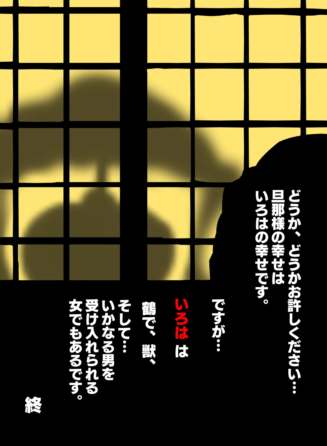 サムライスピリッツ Page.24