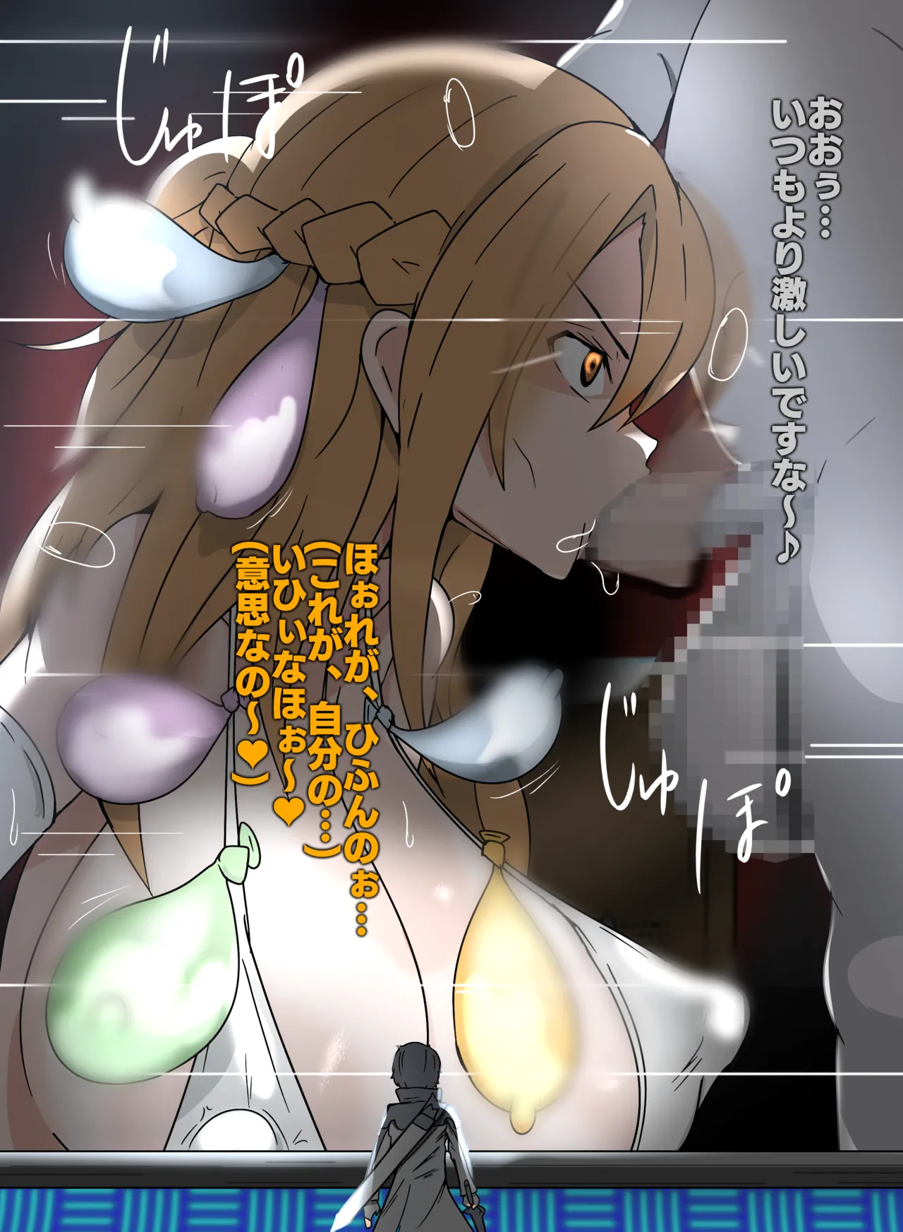 チュデルキン2 Page.3