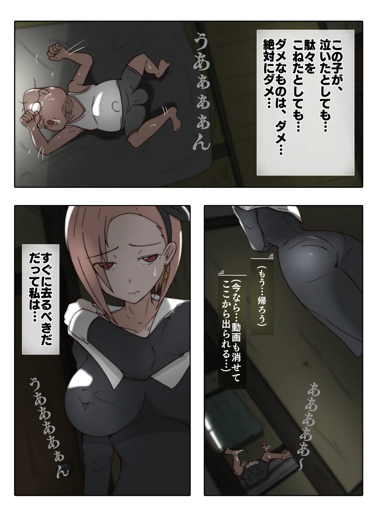 子安つばめ Page.2