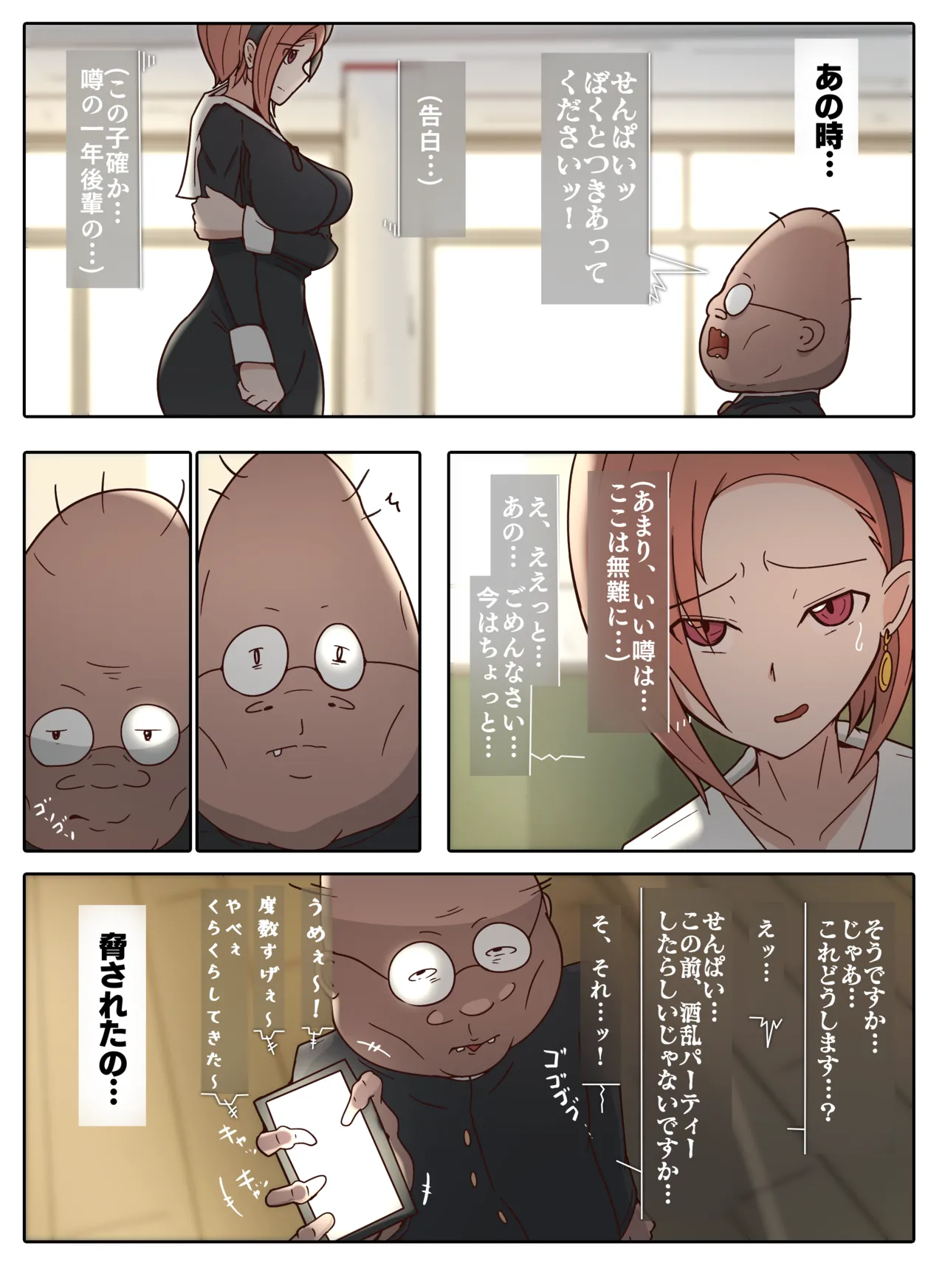 子安つばめ Page.3