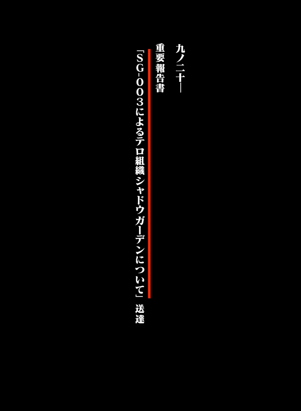ガンマ拷掠 Page.10