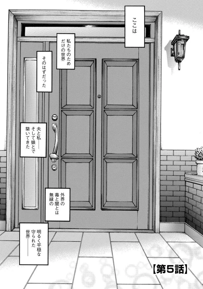 美熟ジョガー恥辱輪 Page.71