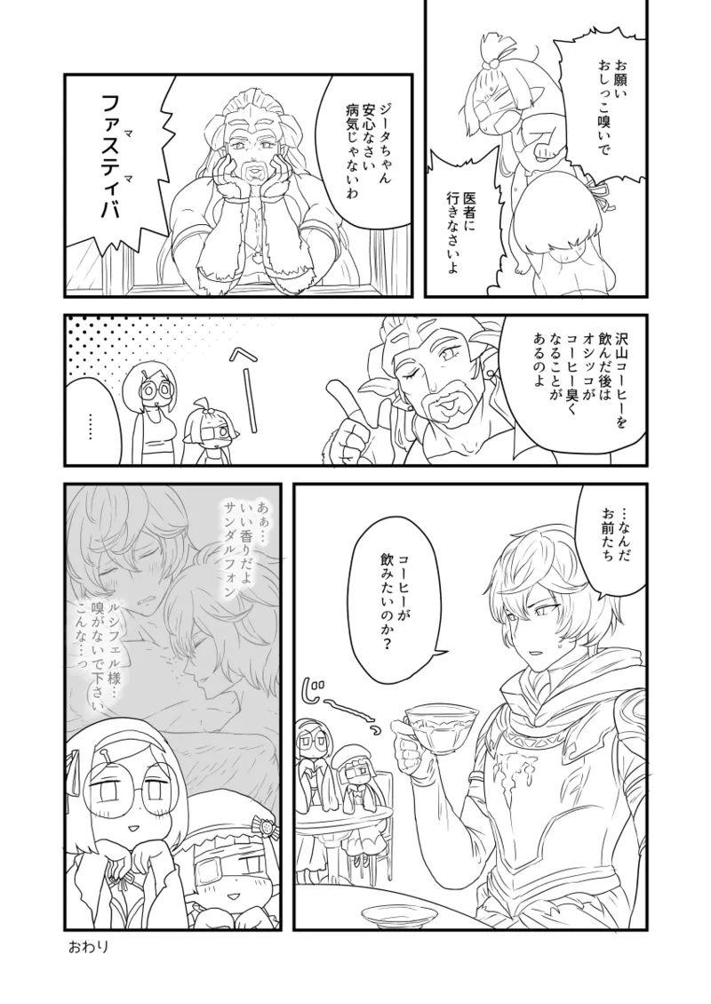 ぶるじょわ Page.15