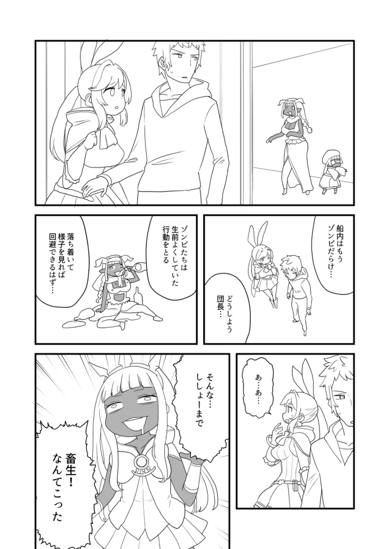 ぶるじょわ Page.6