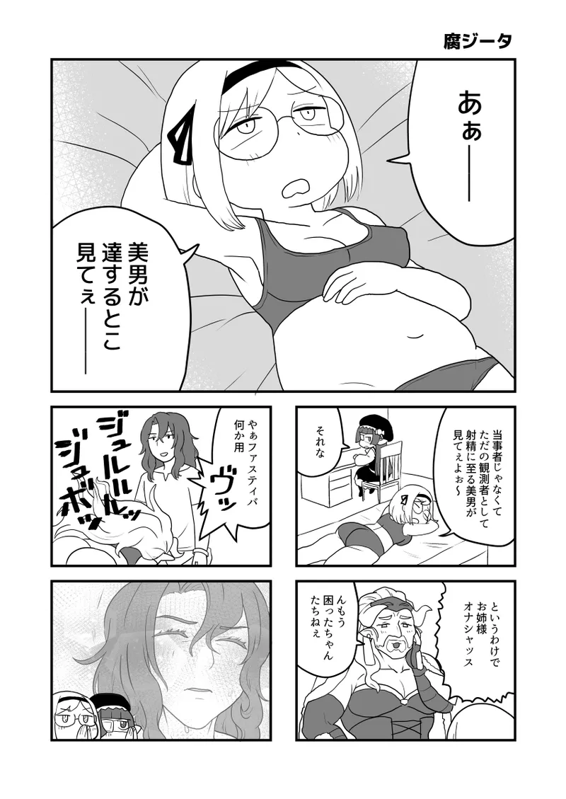 ホルナール Page.10