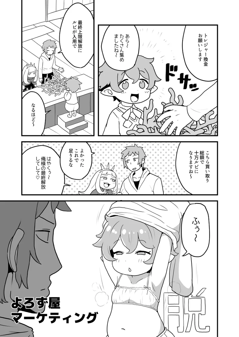 ホルナール Page.12