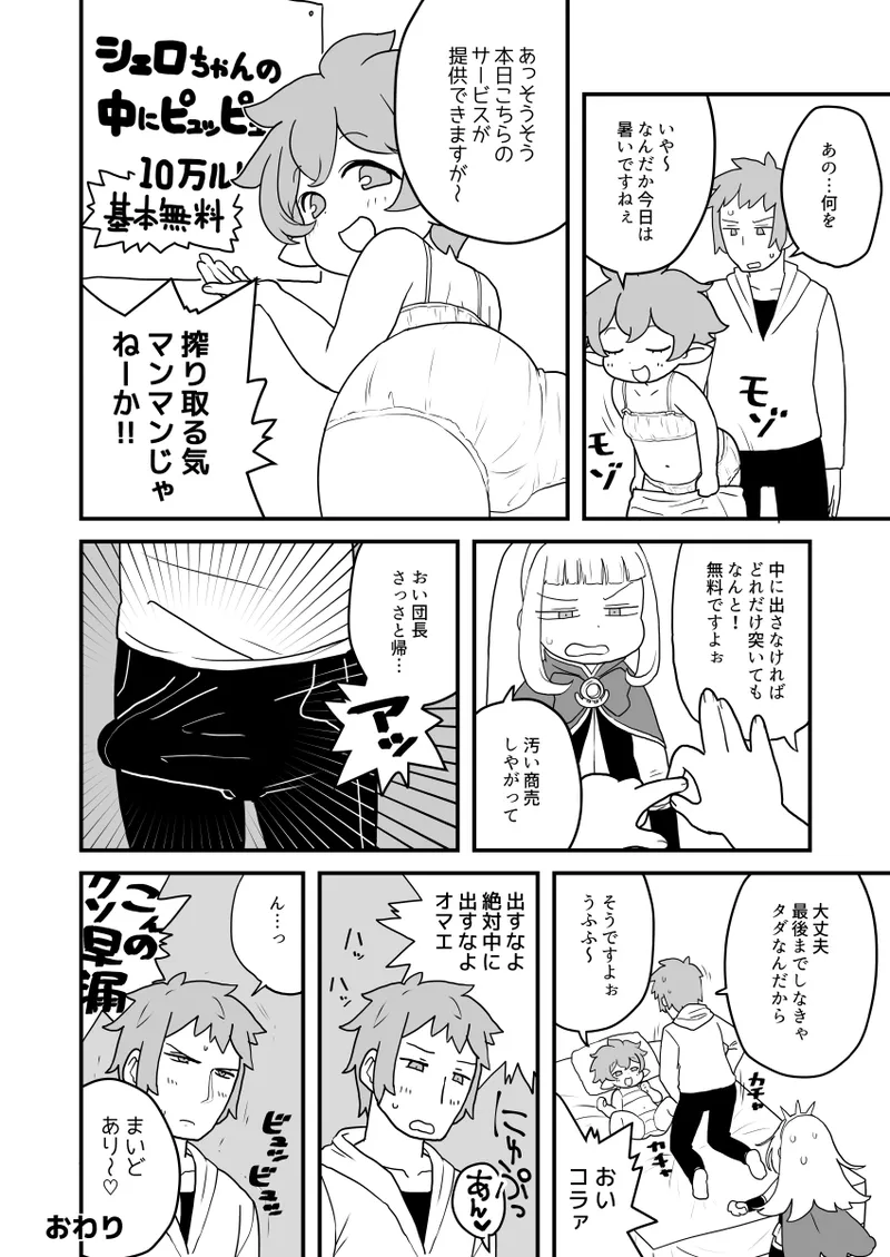 ホルナール Page.13