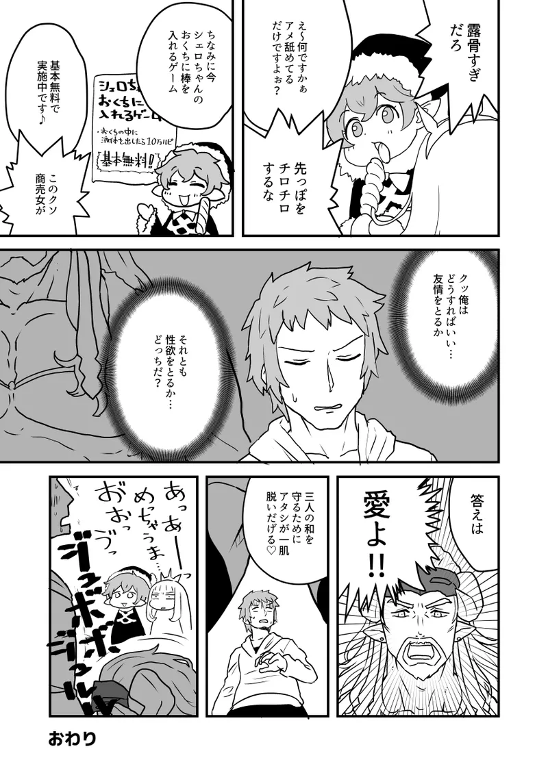 ホルナール Page.16