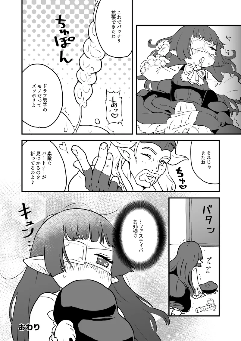 ホルナール Page.9