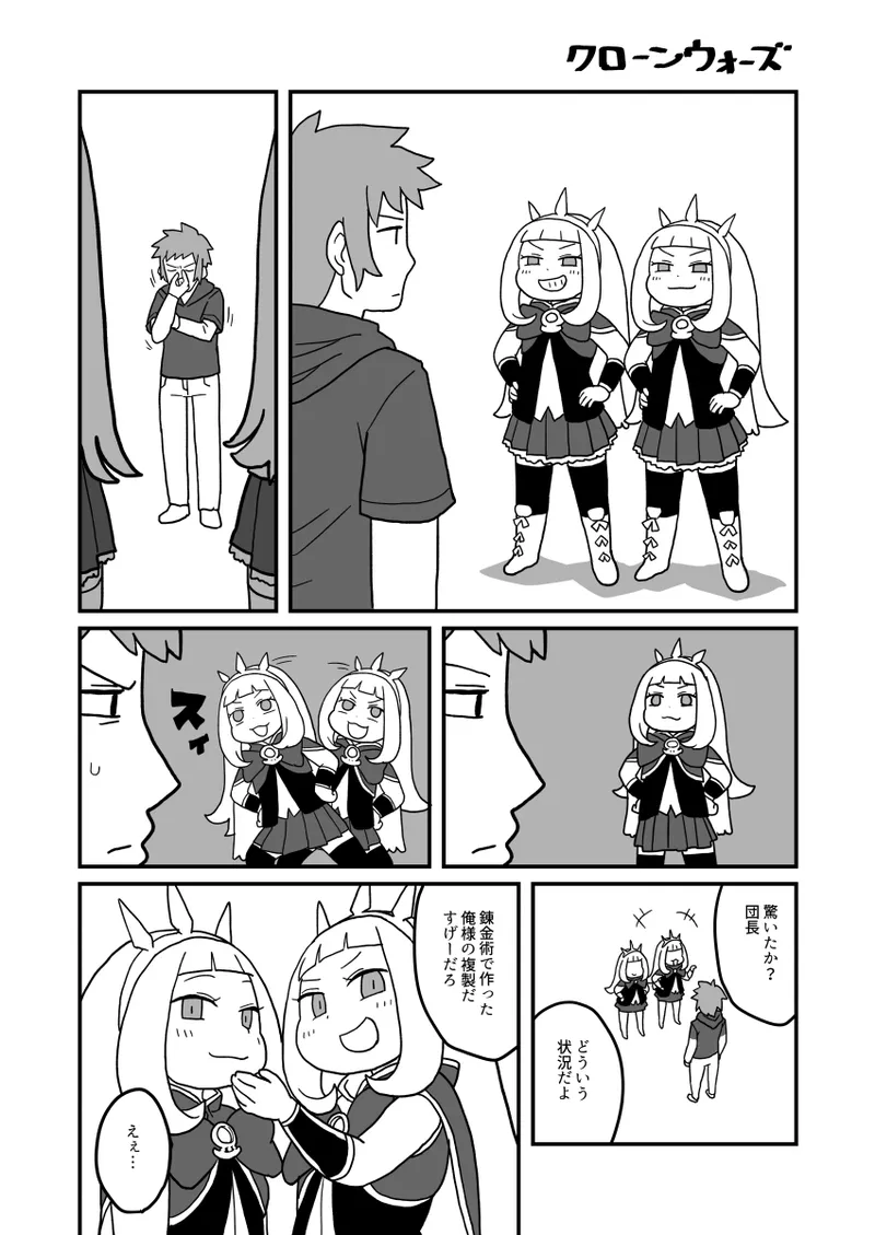 カリおっさんといっしょ Page.14
