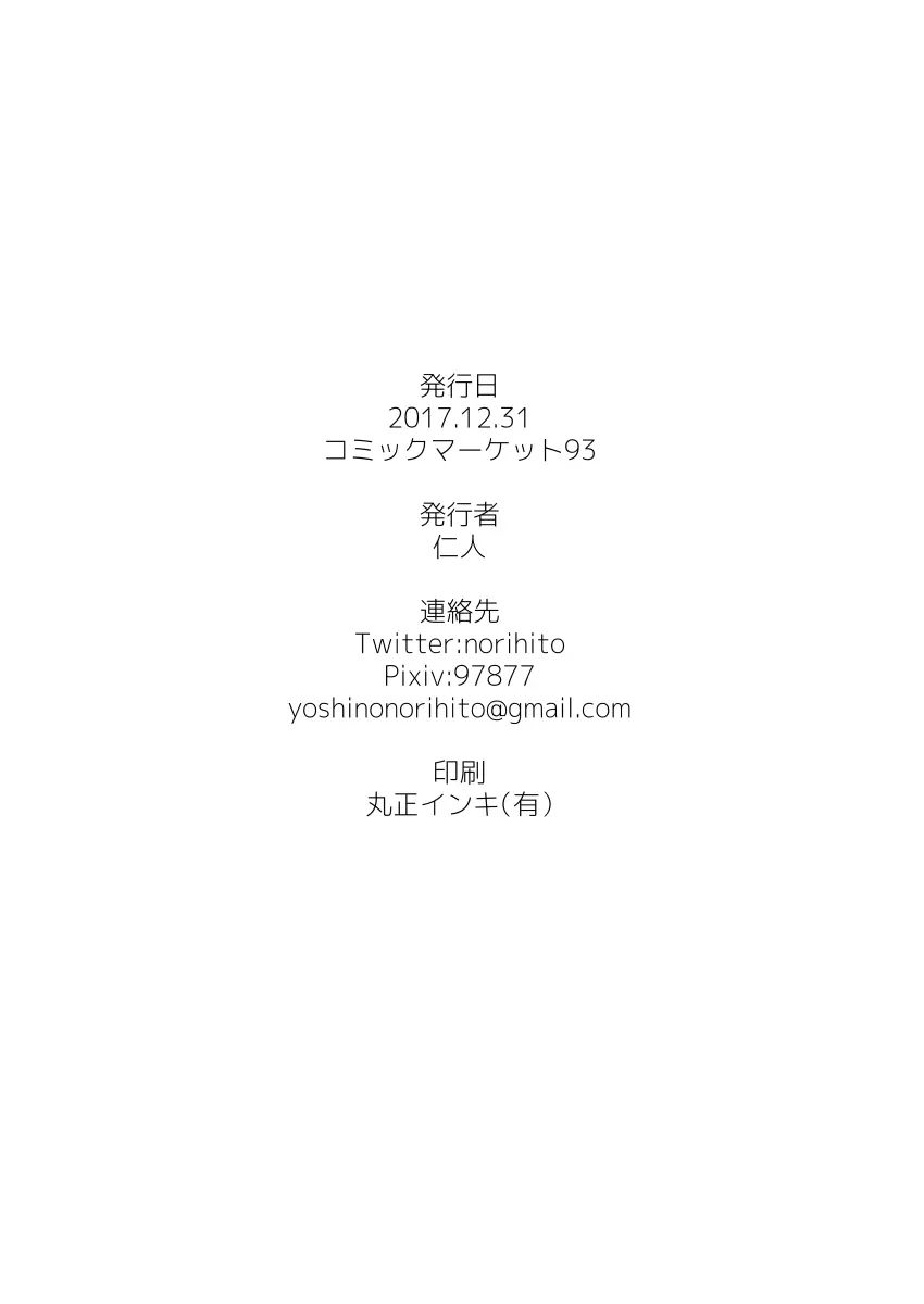 カリおっさんといっしょ Page.17