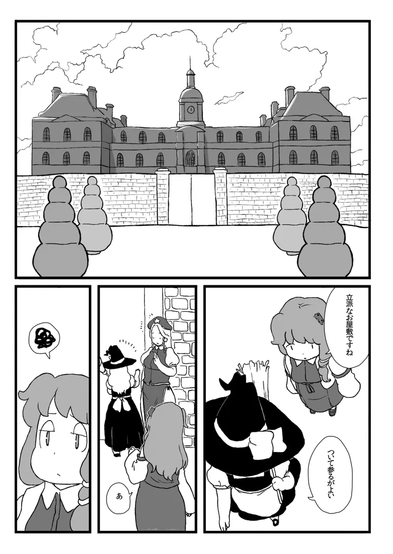 小悪魔のフォアグラ Page.4