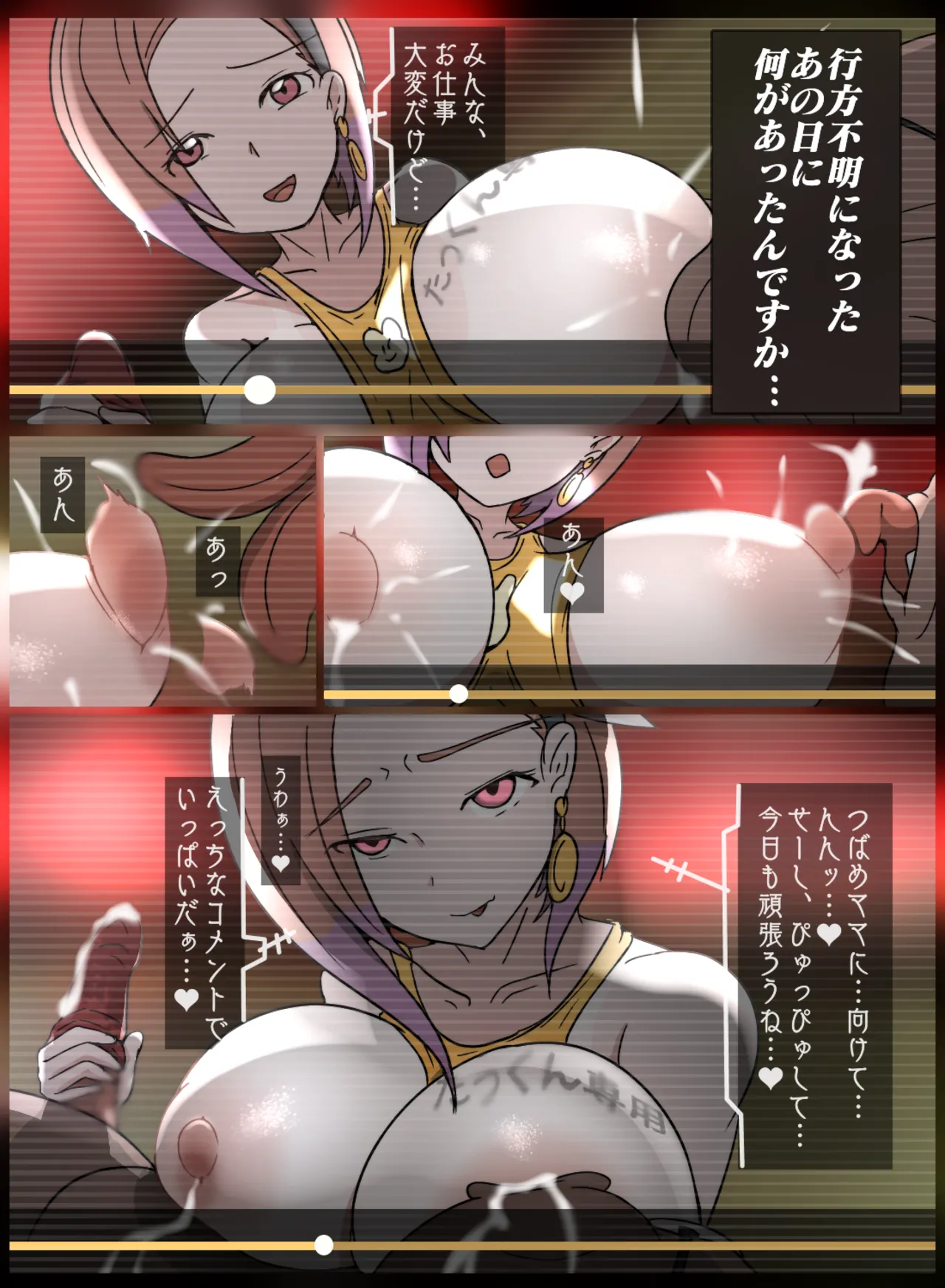 子安つばめ 動画配信 Page.3