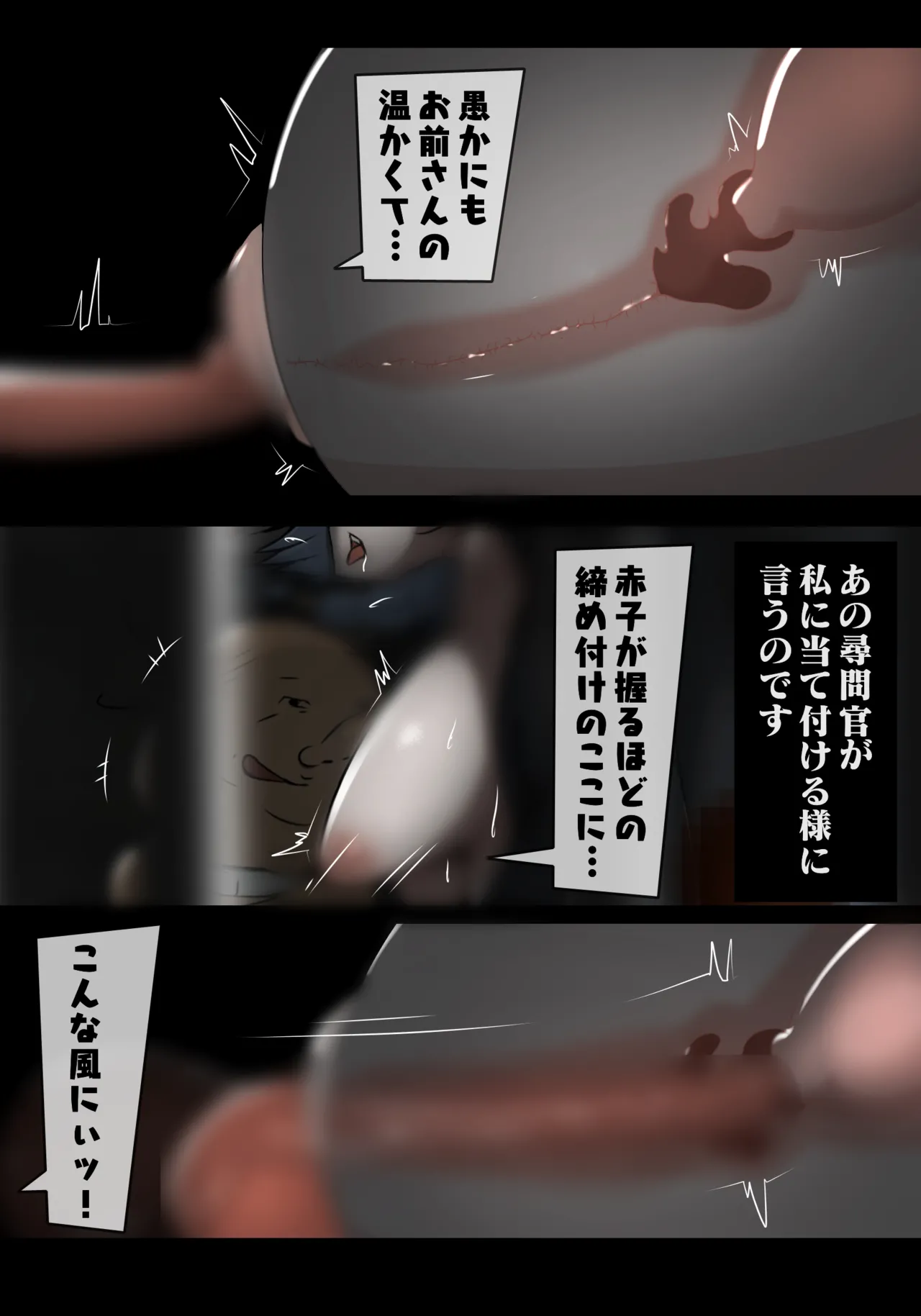 吊られ尋問のベータ Page.12