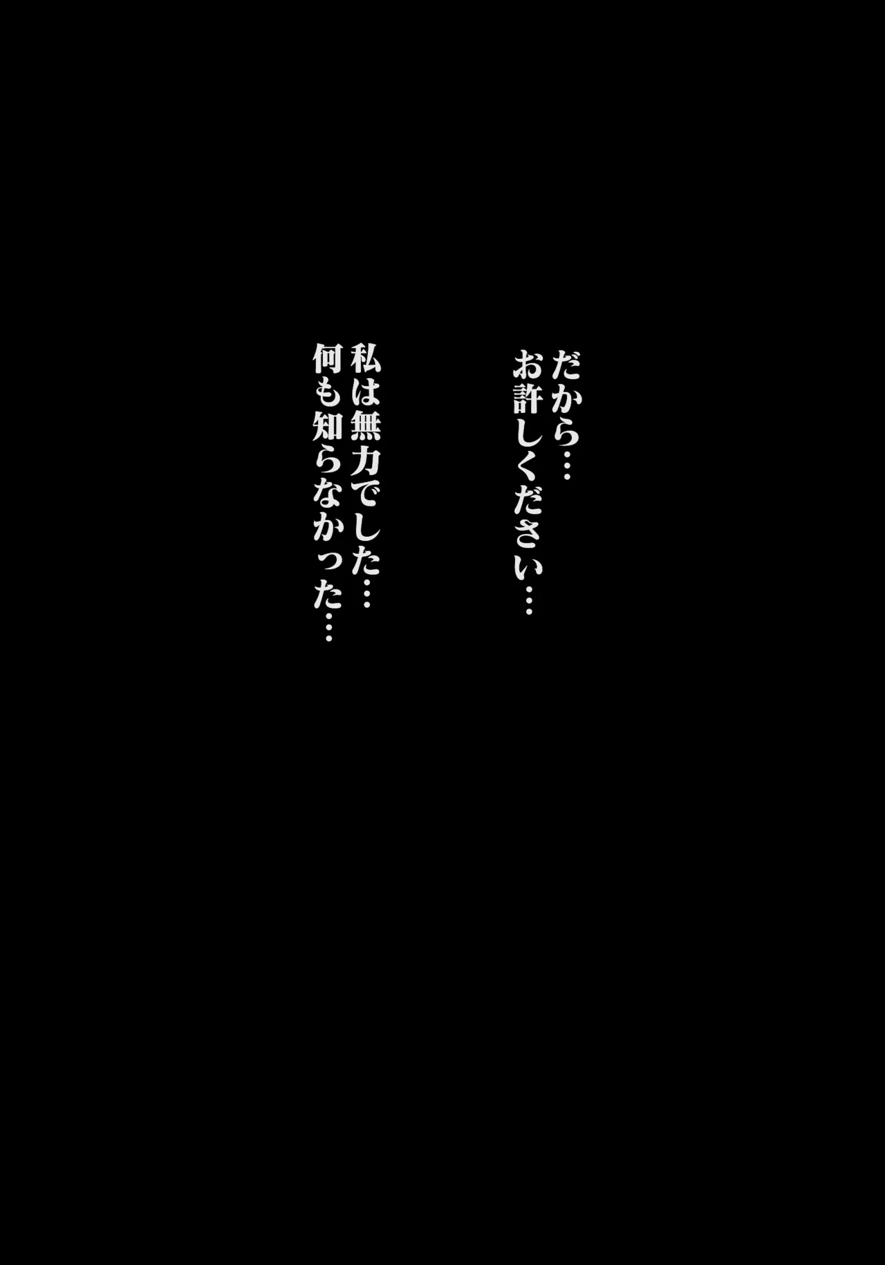 吊られ尋問のベータ Page.15
