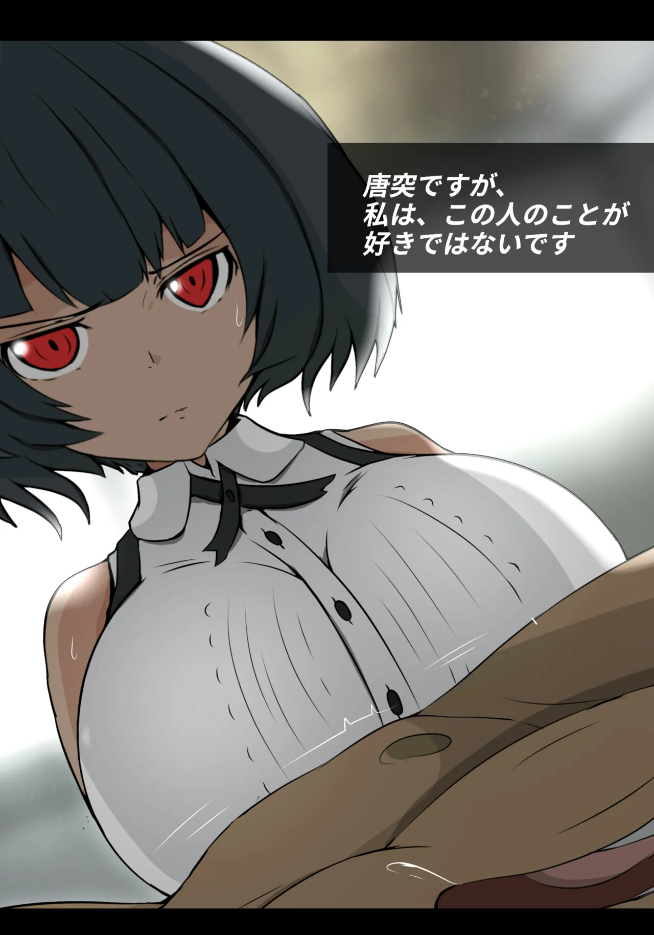お薬の為にまたえっちしなければならないドゥーちゃん