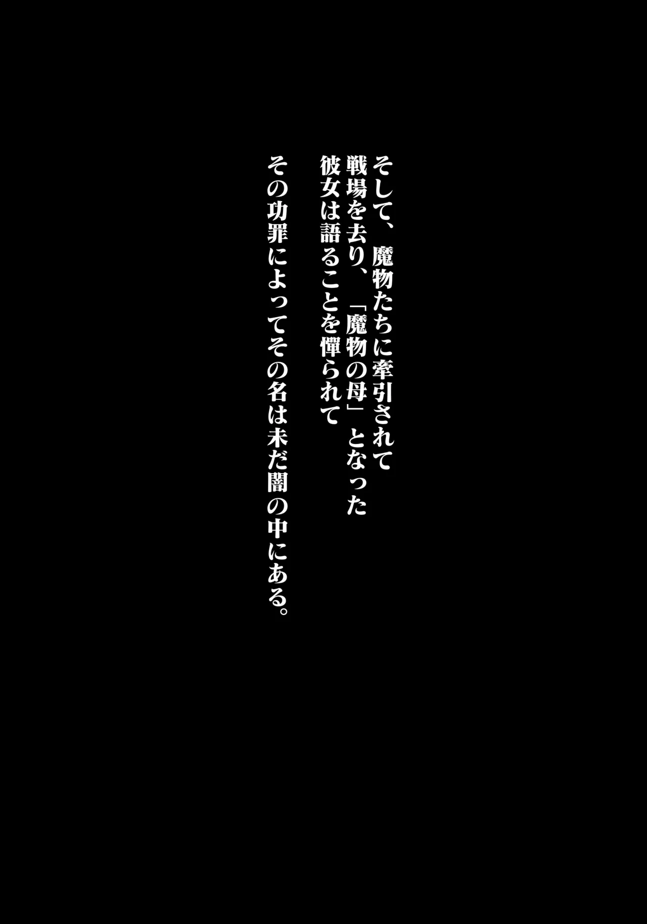 女賢者 敗北 妊娠 Page.9