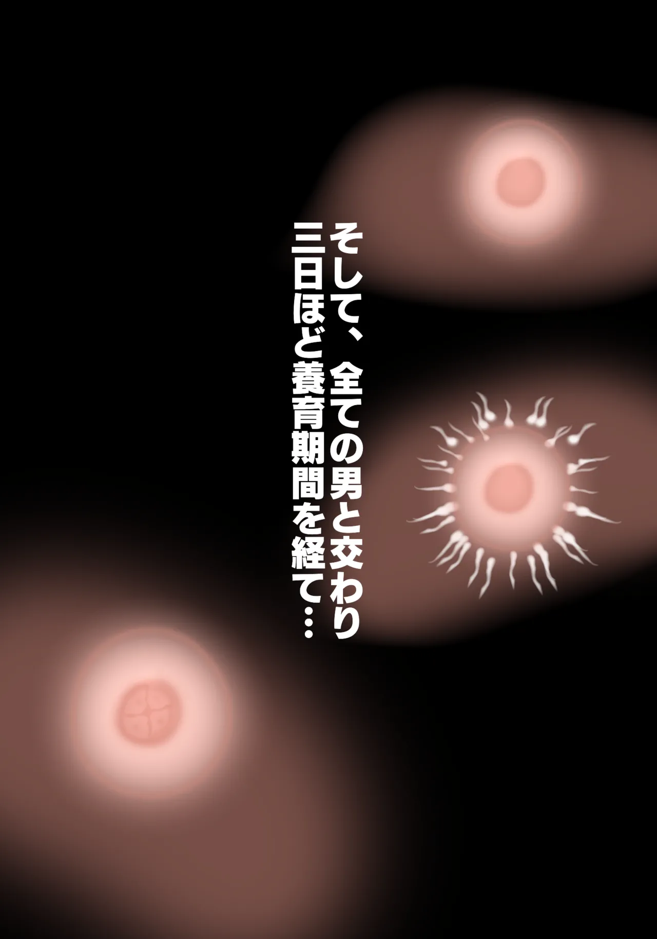 生産工場 対魔忍秋山凛子 Page.12