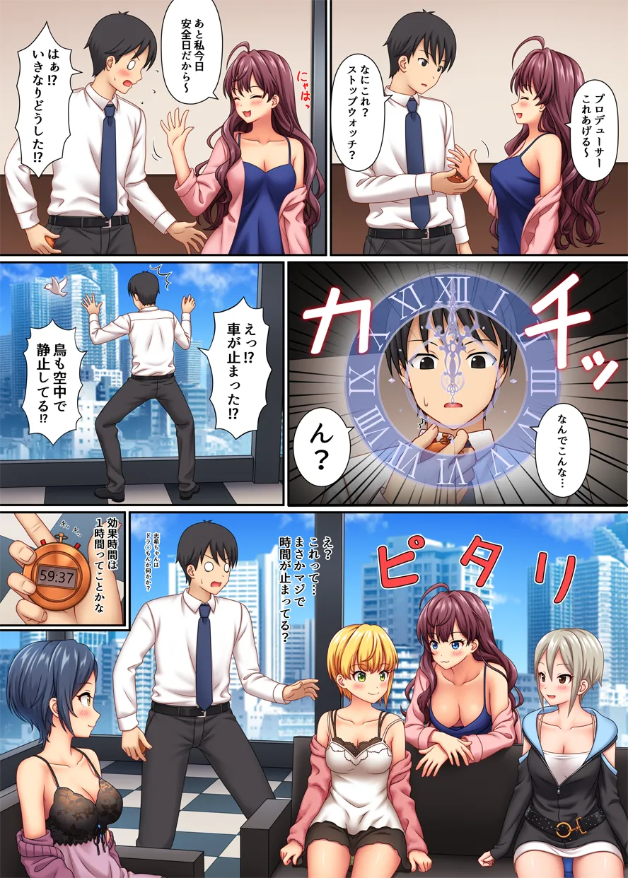 ストップストリップ