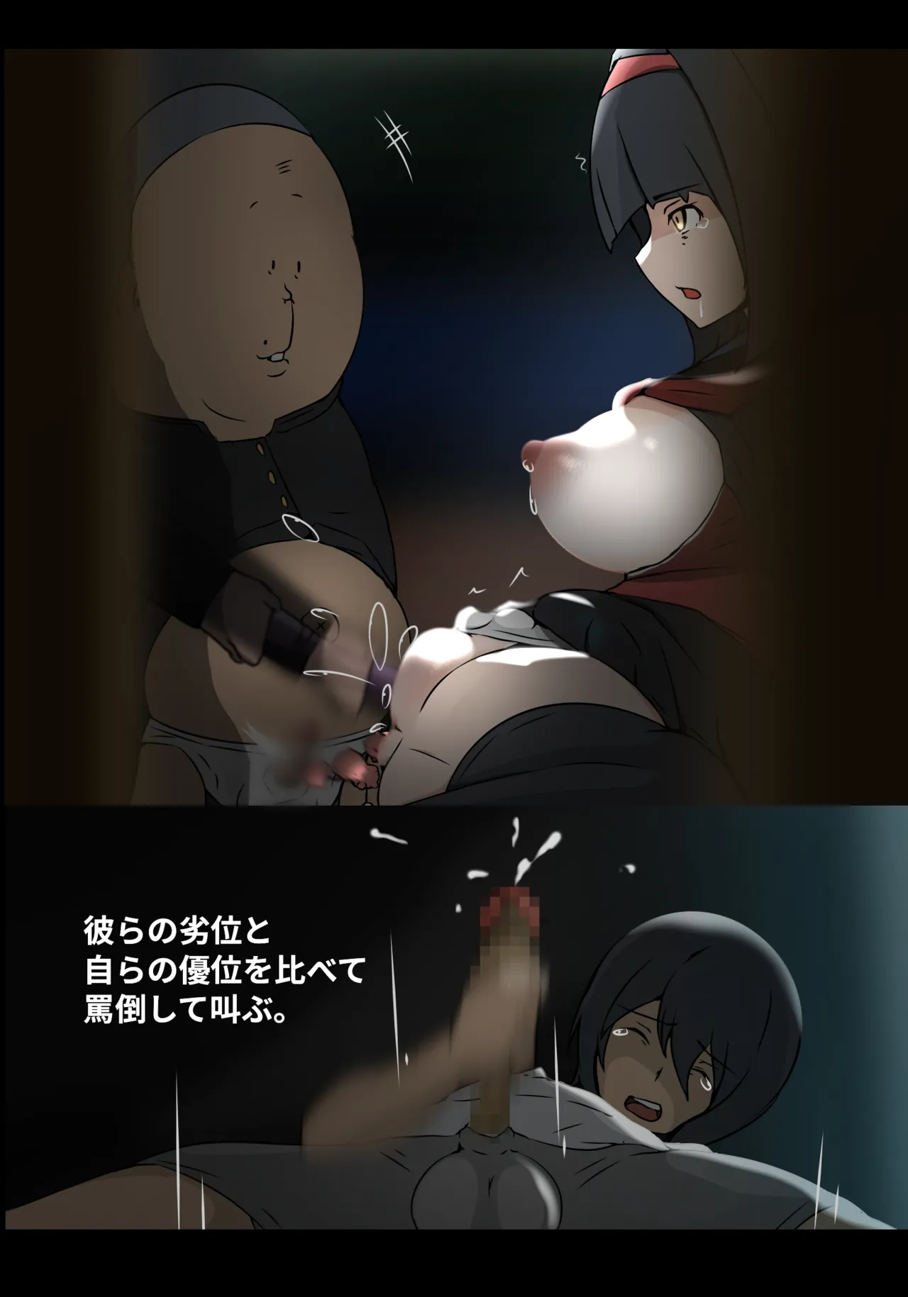 そよ風 Page.12