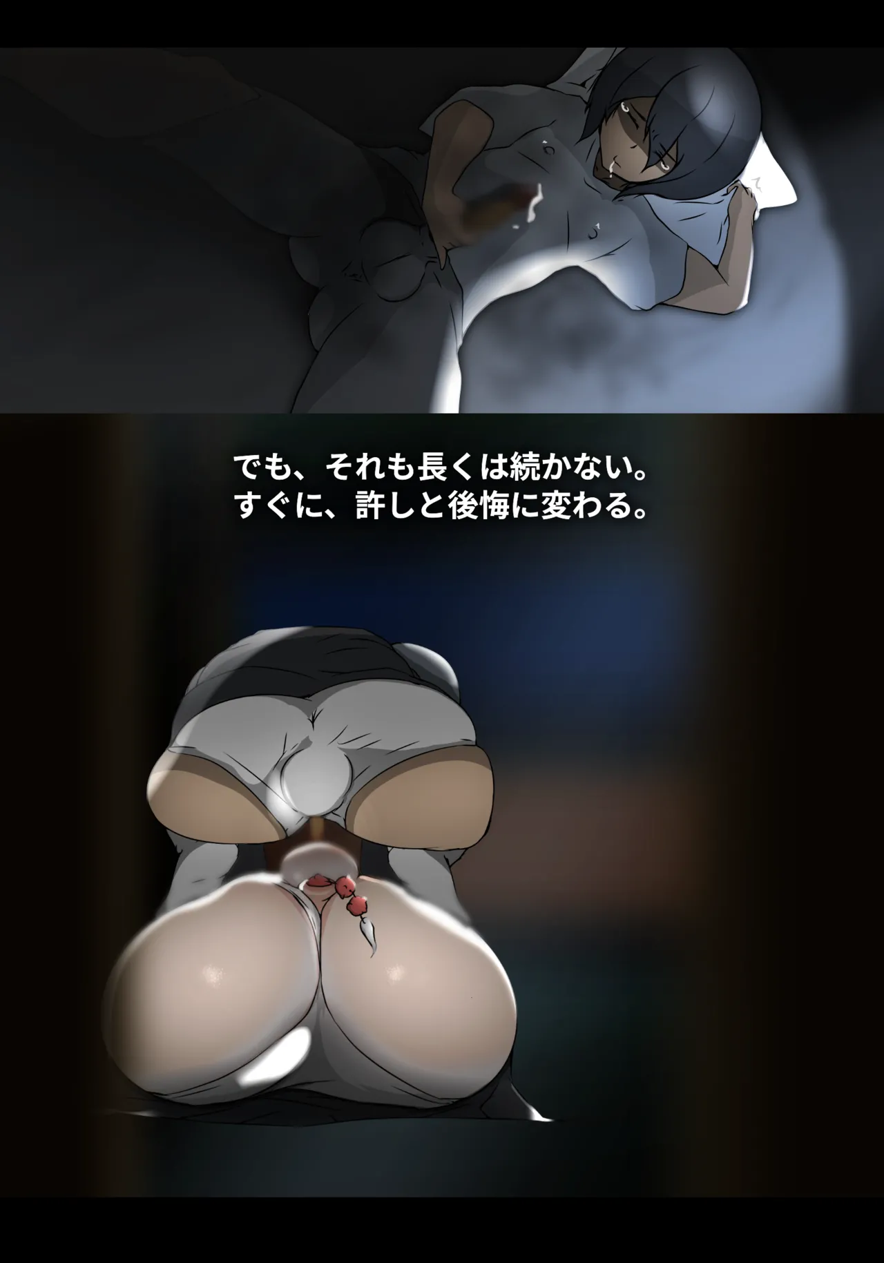 そよ風 Page.13