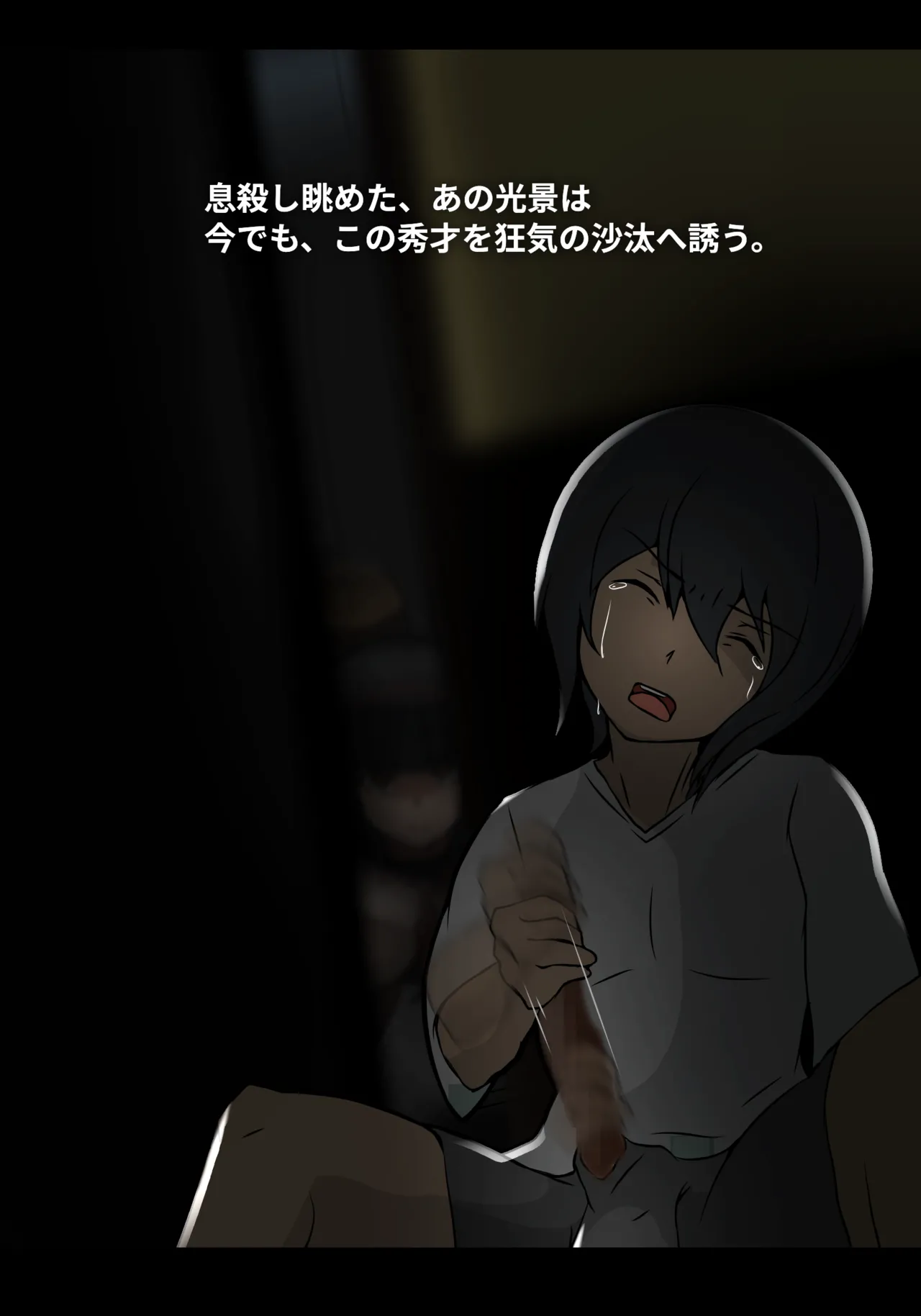そよ風 Page.2