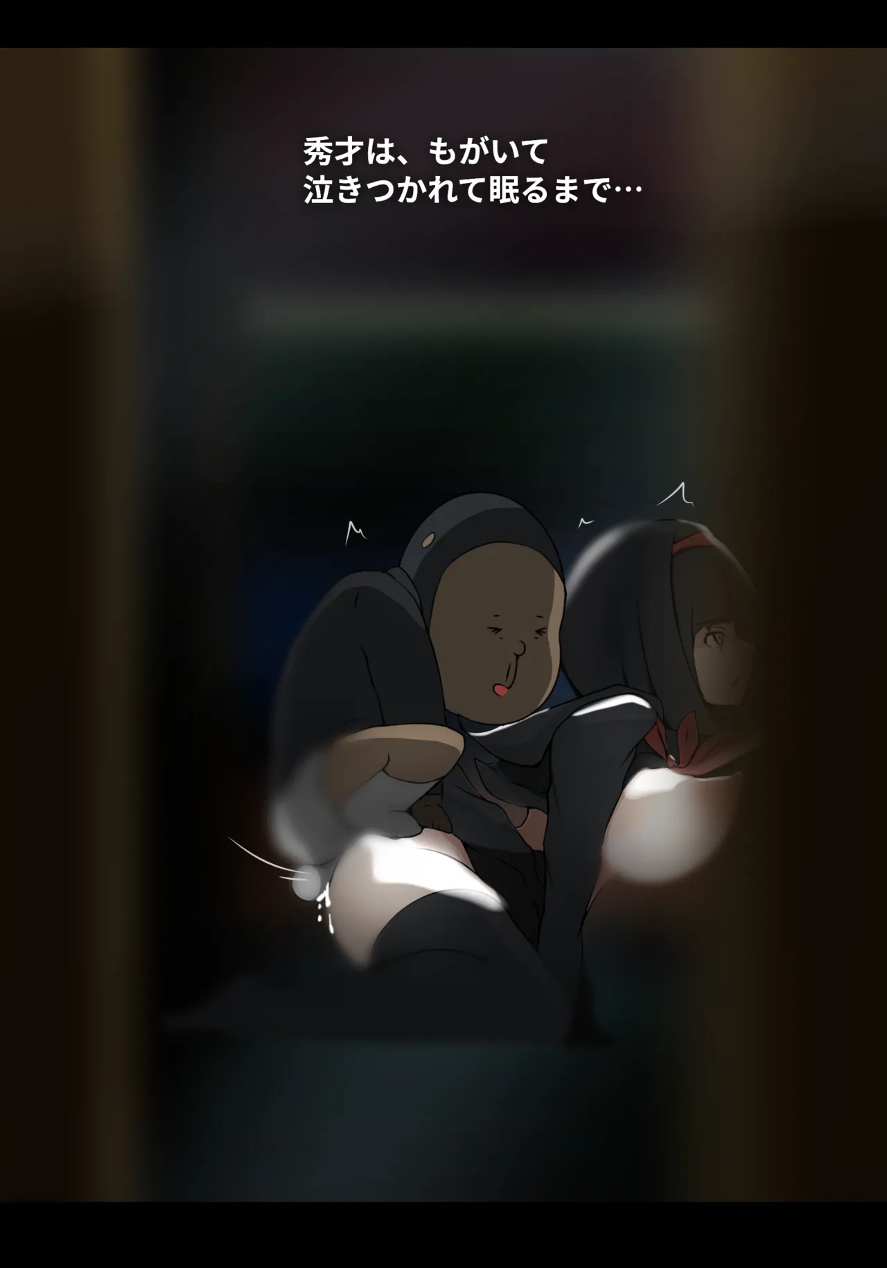 そよ風 Page.20