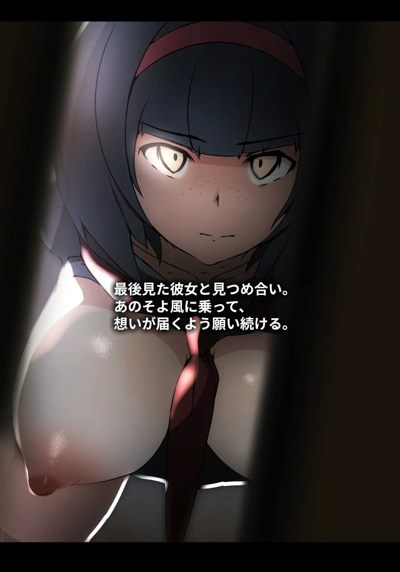そよ風 Page.21