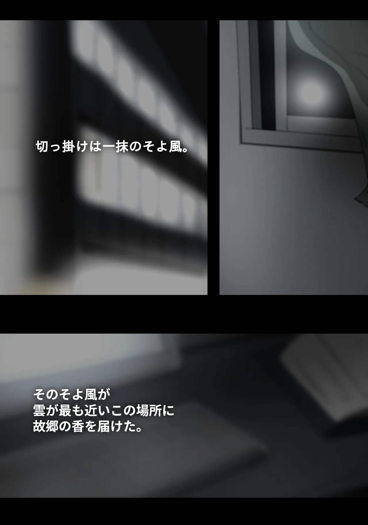 そよ風 Page.3