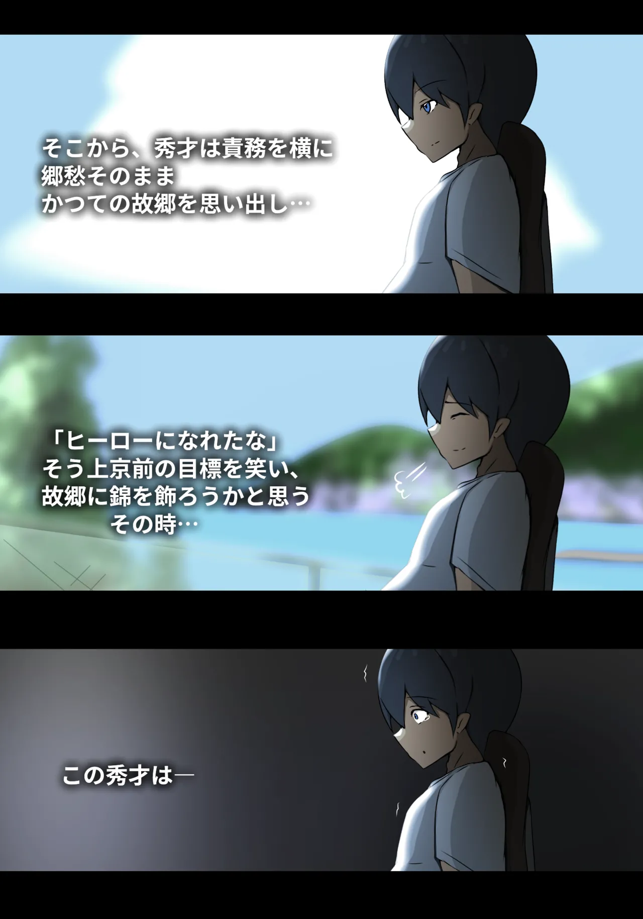 そよ風 Page.4