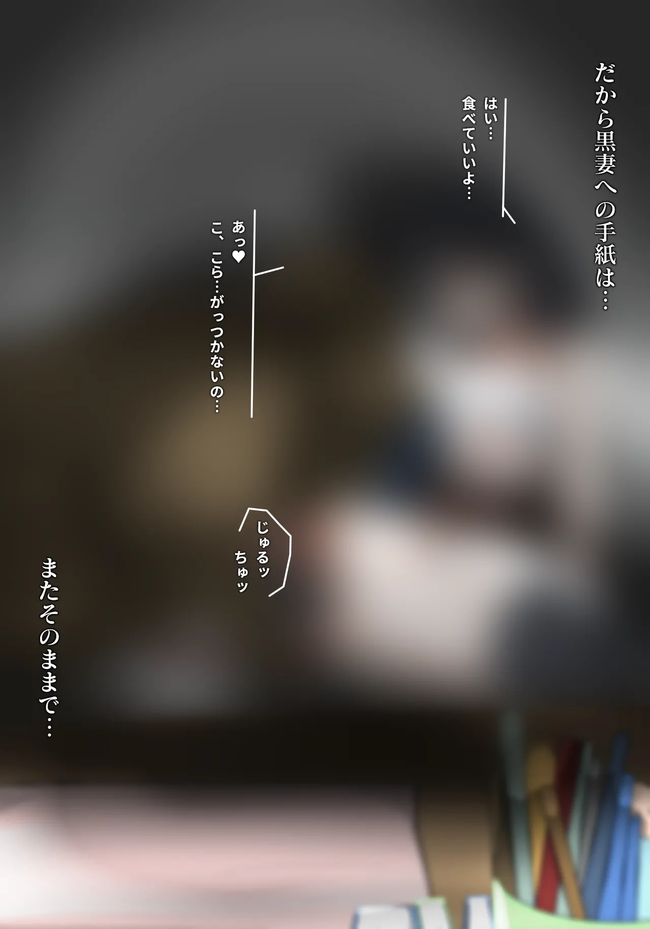 とある独房から彼女と猿 Page.13